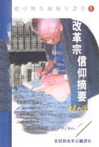 Digest of Reformed Faith (Charles Chao, R. C. Sproul)