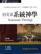 Systematic Theology (Louis Berkhof)
