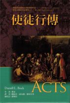 Acts (Baker Exegetical Commentary on the New Testament) (Darrel L. Bock)