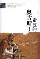 希波的奧古斯丁(簡體字) (彼得．布朗)