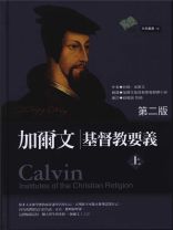 Calvin: Institutes of the Christian Religion: In 2 Vols (John Calvin)