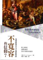 The Intolerance of Tolerance (Donald A. Carson)