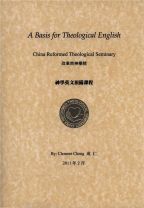A Basis for Theological English (Clement Cheng)
