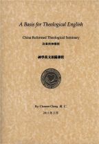 神學英文預備課程（雲端硬碟：可觀看附錄影片檔） (成仁)