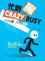 Crazy Busy (Kevin Deyoung)