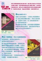 （基要信仰小冊）《何謂復活？》+《死後會如何？ 》