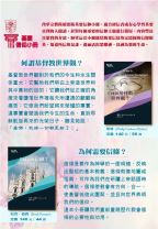（基要信仰小冊）《何謂基督教世界觀？》+《為何需要信條？ 》