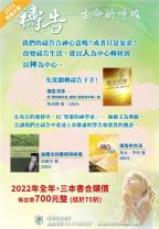 2022讀書計畫（禱告——生命的呼吸）