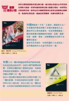 （基要信仰小冊）《何謂傳福音？》+《何謂三位一體？》