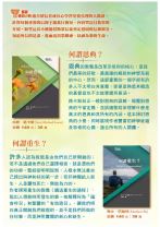 （基要信仰小冊）《何謂恩典？》+《何謂重生？》