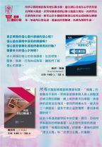 （基要信仰小冊）《何謂信心？》+《何謂因信稱義？ 》