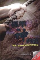 抓準神的話 (J、史考特, J、丹尼爾、海斯)