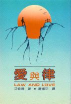 Law And Love (Peter H. Eldereveld)