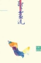 聖靈洗 (霍安東．何克滿)
