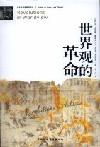 Revolutions in Worldview (W. Andrew Hoffecker)