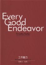 Every Good Endeavor (Timothy Keller, Katherine Leary Alsdorf)