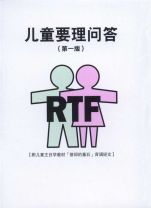 Catechism for Children (with CMI Memory Verses) （Simplified Chinese） (Ann Langley, George Uterhardt)