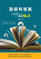 Bible Answer Your Questions: pictorial answers to theological / biblical Qs (Ken Aen Lee)