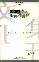 華人傳道與奮興佈道家 (梁家麟)