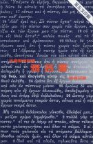天道聖經註釋—雅各書 (梁康民)