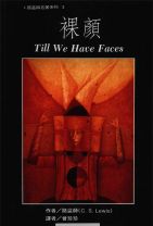 Till We Have Faces (C.S. Lewis)