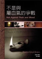 Not Against Flesh and Blood (Martyn Lloyd-Jones)