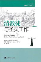Puritan Papers: On The Work of The Holy Spirit (Martyn Lloyd-Jones, Iain H. Murray)