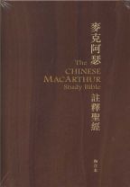 The Chinese MacArthur Study Bible (Soft Cover) (John  MacArthur)