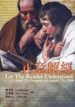Let The Reader Understand: A Guide to Interpreting and Applying The Bible (DanMcCartney, CharlesClayton)