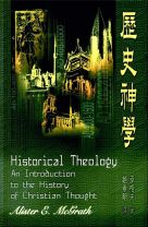 Historical Theology (Alister E. McGrath)