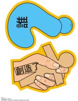兒主教材A系列 － 信仰的基石：創造(彩色教學圖案)