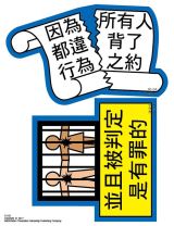 兒主教材G系列 － 信仰的基石：新造的人(彩色教學圖案)