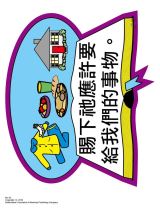 兒主教材M系列 － 信仰的基石：關於主禱文的問答(彩色教學圖案)