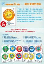 兒主教材N系列 － 信仰的基石：關於聖禮的問答（一套）