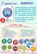 兒主教材O系列 － 信仰的基石：基督會再來（一套）