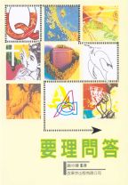 要理問答 - 韋敏斯德信條 (勞羅德瑞/羅森)