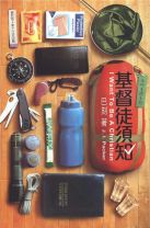 基督徒須知(修訂版) (巴刻)