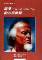 Francis A. Schaeffer: Portraits of the Man and His Work ()