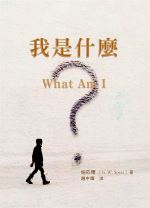 What Am I? (Gene W. Spear)