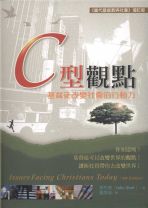 C型觀點－基督徒改變社會的行動力 (斯托得)