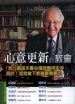 心意更新的教會 (斯托得)