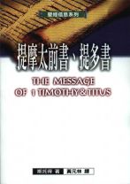 The Message of 1 Timothy & Titus (John R. W. Stott)
