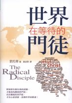The Radical Disciple:Some Neglected Aspects of Calling (John R. W. Stott)
