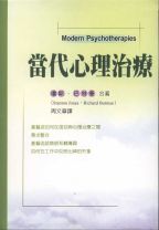 Modern Psychotherapies: A Comprehensive Christian Appraisal (Stanton L. Jones)