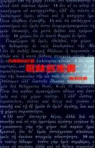 天道聖經註釋--哥林多後書 (陳濟民)