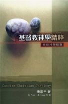 Chinese Christian Theology (Peter C.P. Tong)