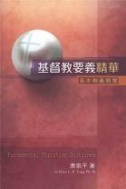 Foundamental Christian Doctrines (Peter C.P. Tong)
