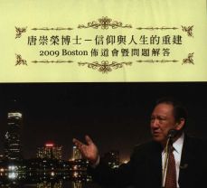 唐崇榮2009Boston佈道會：信仰與人生的重建（5CD）