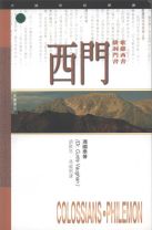 天道研經導讀 - 歌羅西書、腓利門書(教科書) (馮國泰)