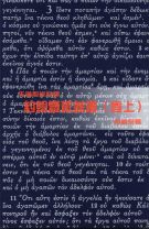 天道聖經註釋—約翰壹貳叁書（卷上） (吳道宗)